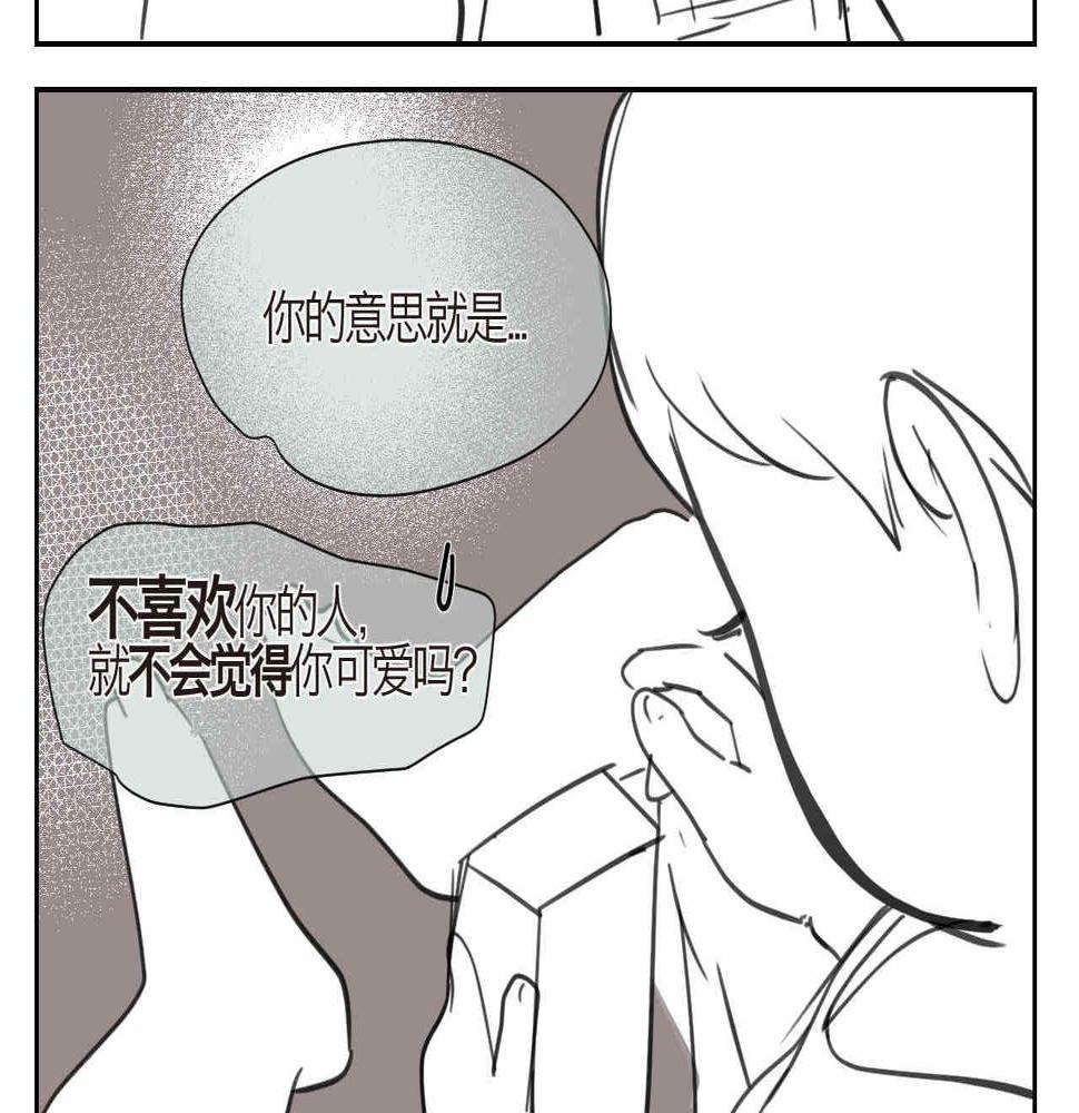 第一次做妈妈翻唱漫画,07 人间清醒+妈妈的魔法4图