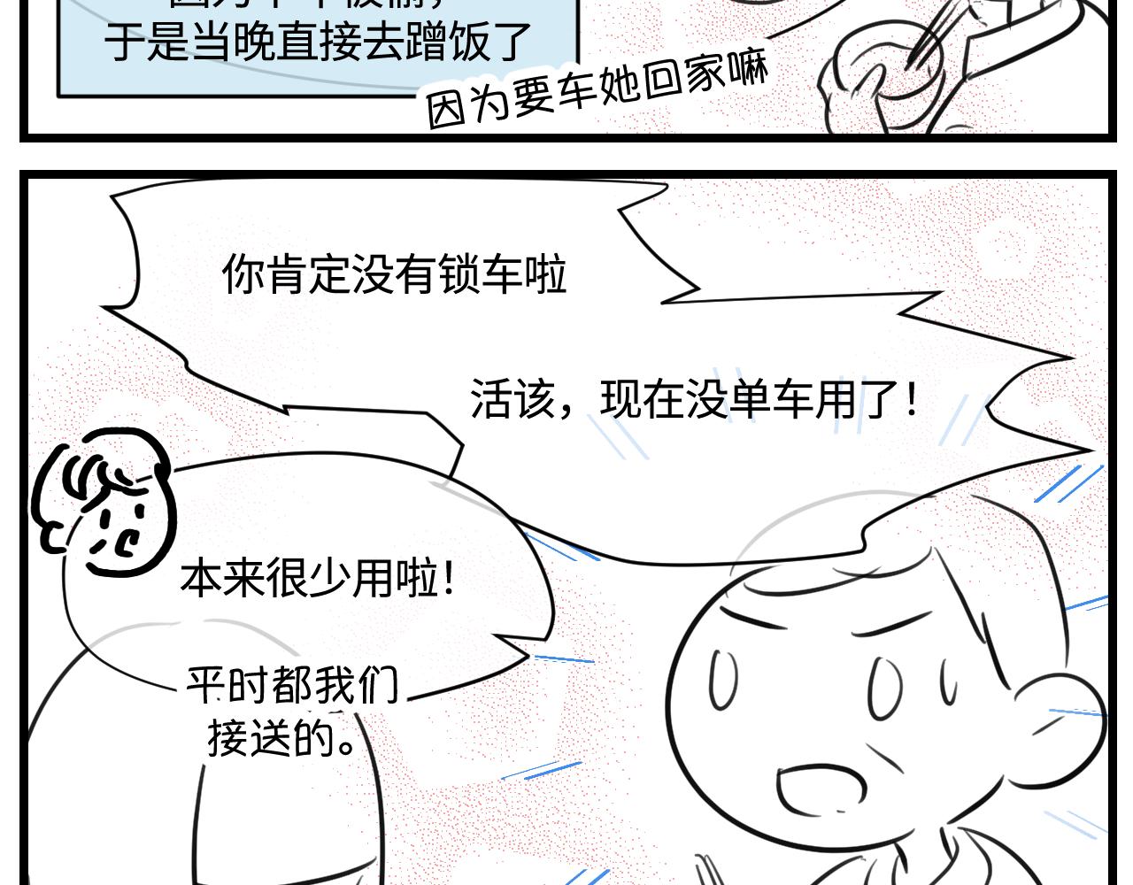 第一次做妈妈过生日的句子漫画,171.妈妈上班记62图