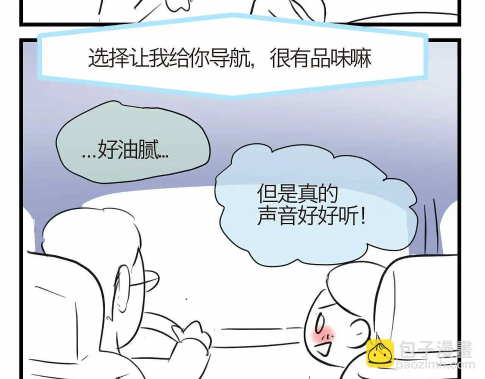 第一次做妈妈过生日的句子漫画,80.妈妈的语音包5图