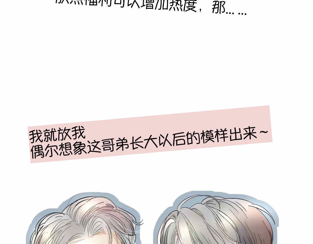 第一次做妈妈漫画,47.草莓不总是甜的！2图