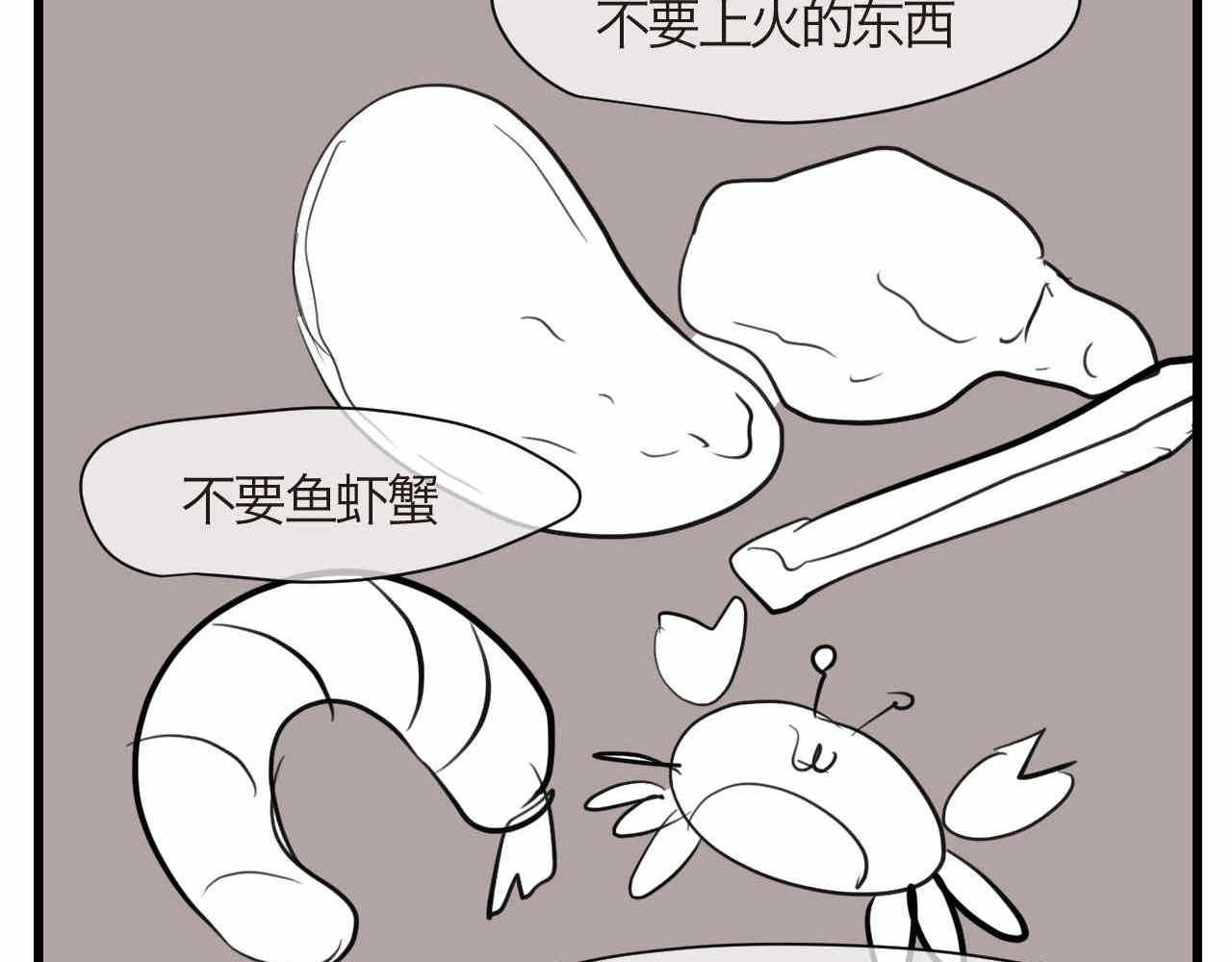 第一次做妈妈过生日发朋友圈漫画,74.弟弟的头6-日常护理2图