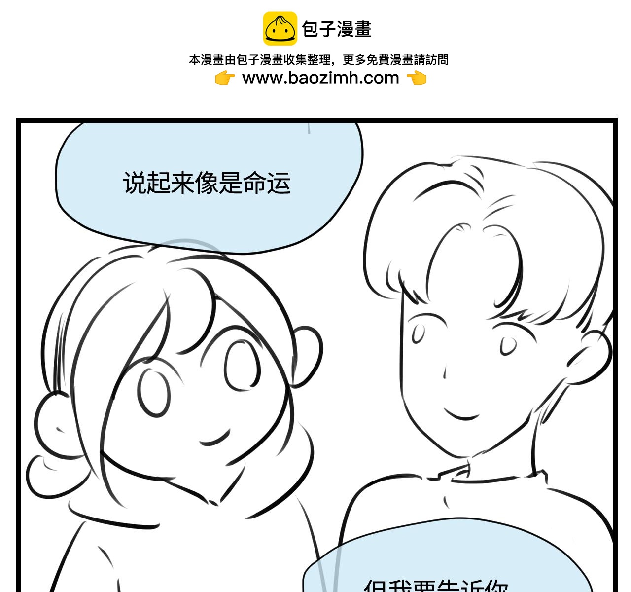 第一次做妈妈女声完整版漫画,180.天定的缘分？1图