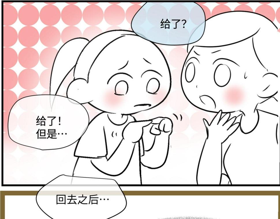 第一次做妈妈漫画,163.妹妹的疑惑5图