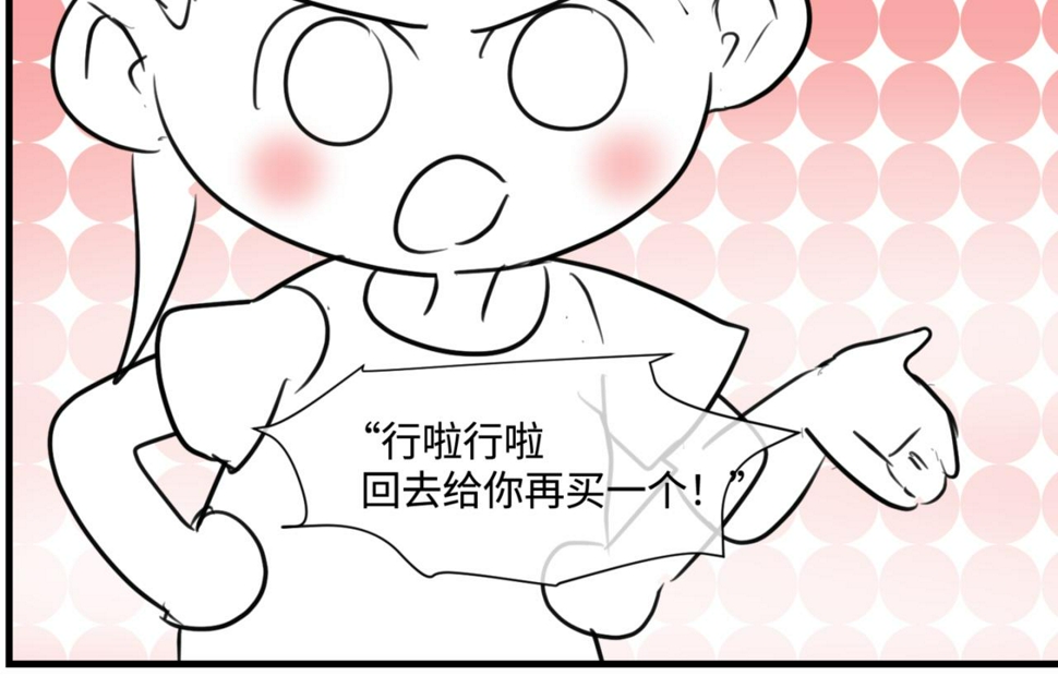 第一次做妈妈漫画,163.妹妹的疑惑4图