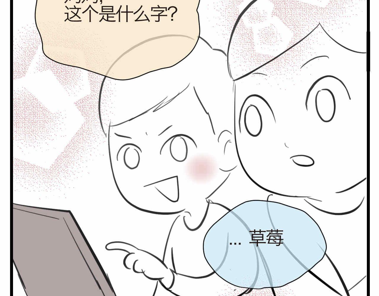第一次做妈妈女声完整版漫画,52.妈妈你读给我听！3图