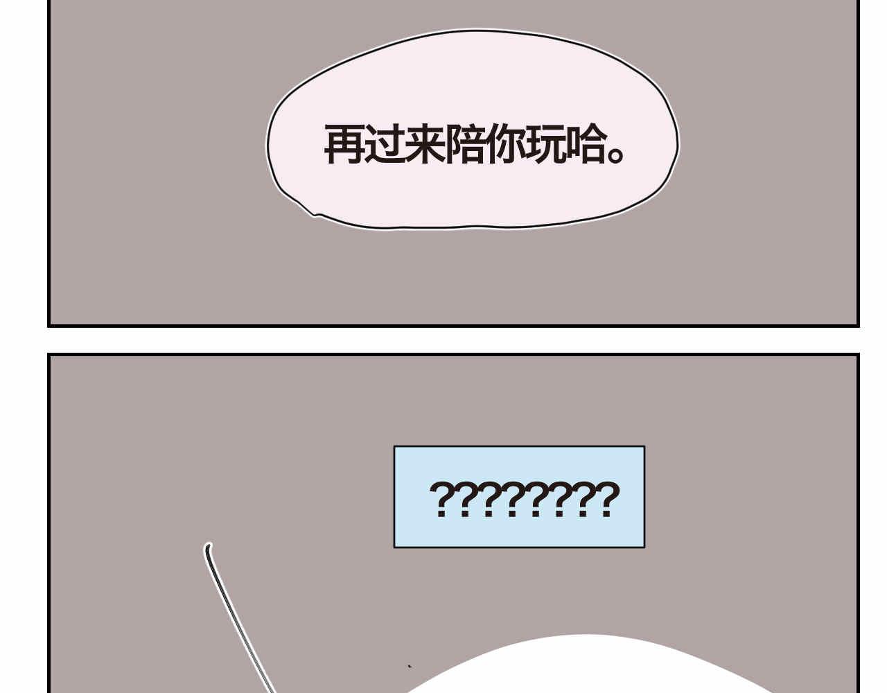 第一次做妈妈翻唱漫画,43.弟弟早起35图