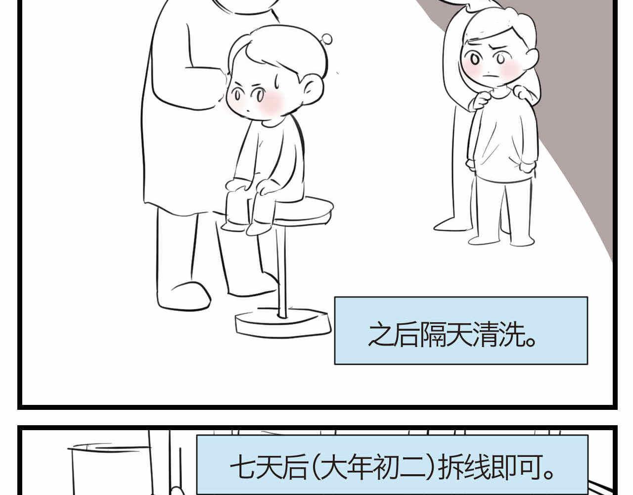 第一次做妈妈过生日发朋友圈漫画,74.弟弟的头6-日常护理4图