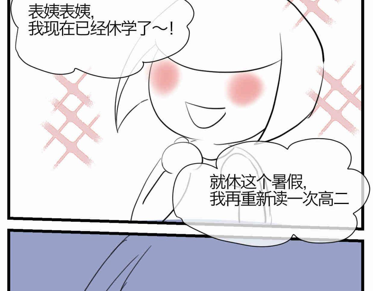 第一次做妈妈的那首歌漫画,120.人没有梦想不就跟咸鱼差不多2图