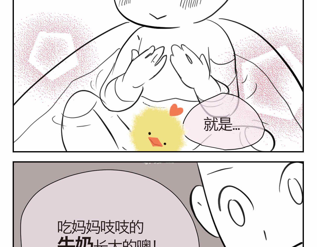 第一次做妈妈漫画,45.牛奶+8周年3图