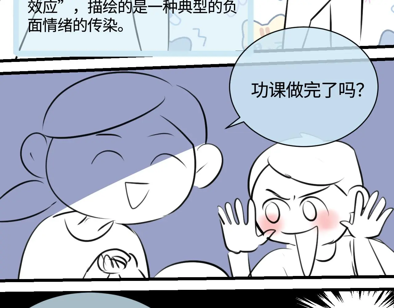 第一次做妈妈视频漫画,201.弟弟的额外功能4图