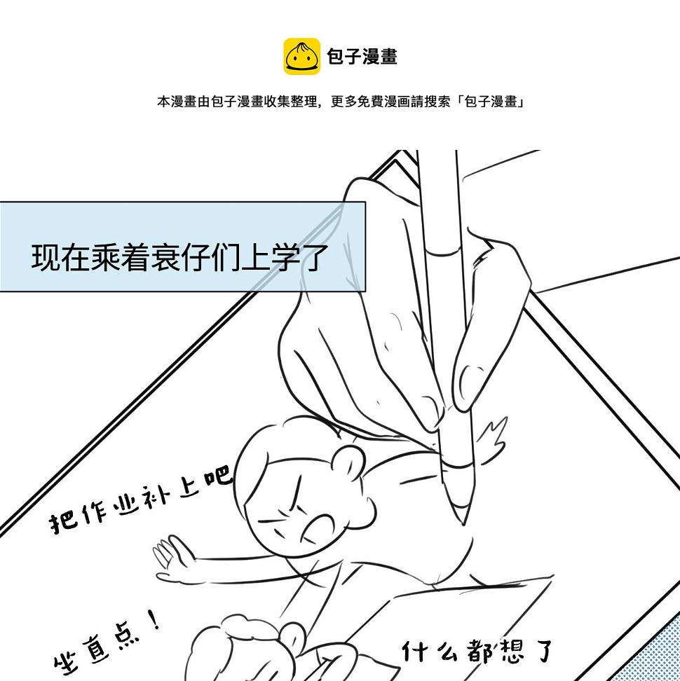 139.不赶作业的暑假是不完整0