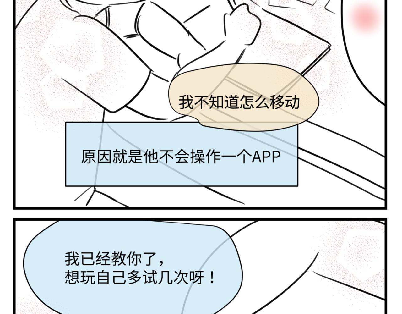 第一次做妈妈女声完整版漫画,160.和哥哥的一次吵架12图