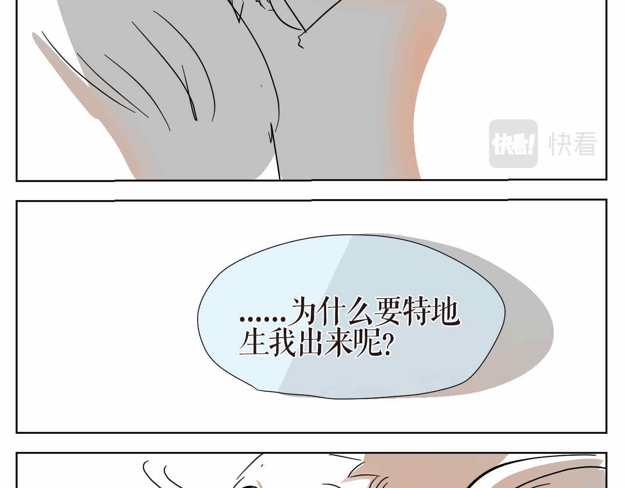 第一次做妈妈过生日的句子漫画,16 因为妈妈很可爱+过家家机4图
