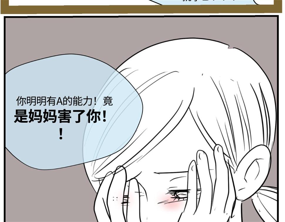 162.和哥哥的一次吵架43