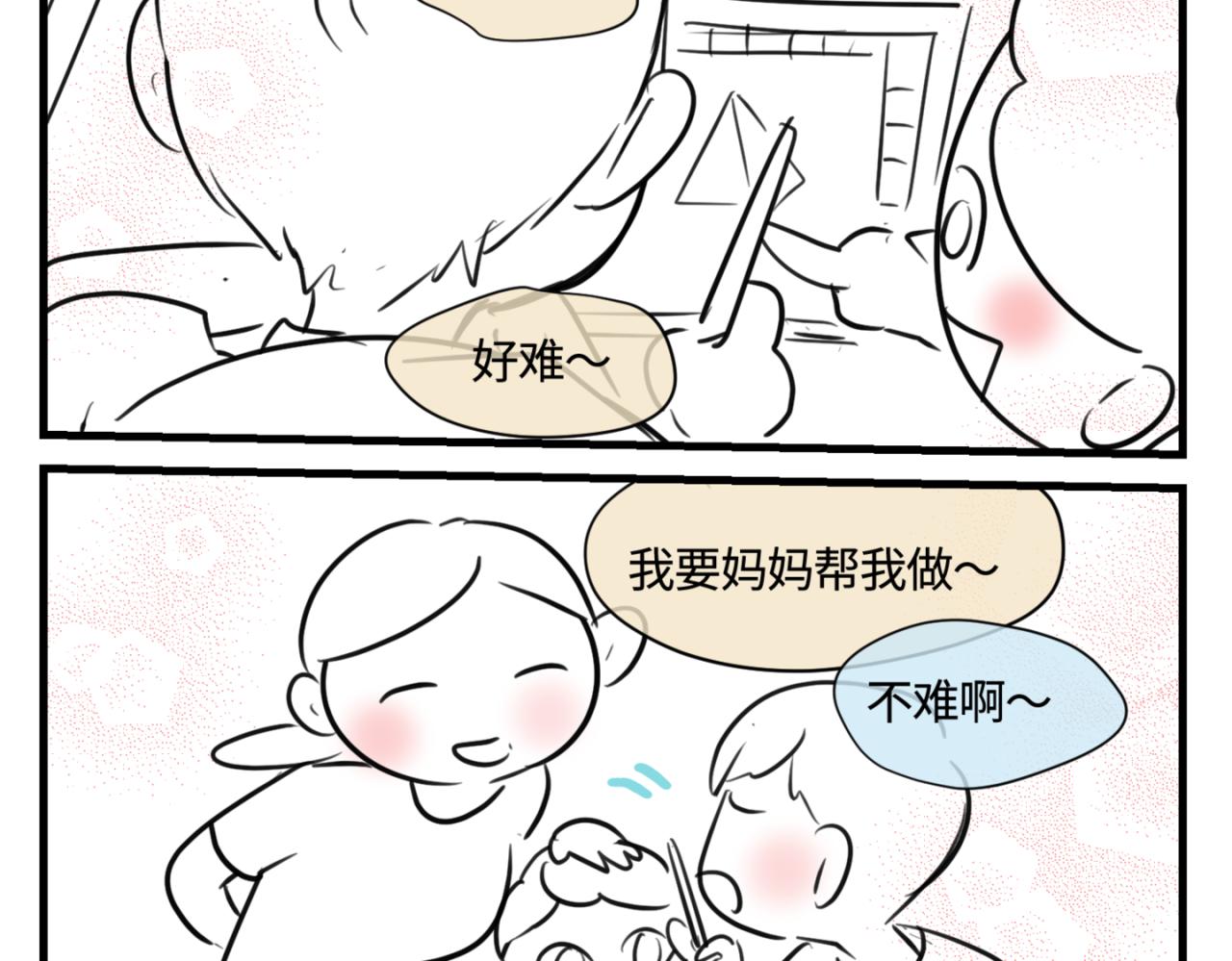 第一次做妈妈女声完整版漫画,160.和哥哥的一次吵架14图