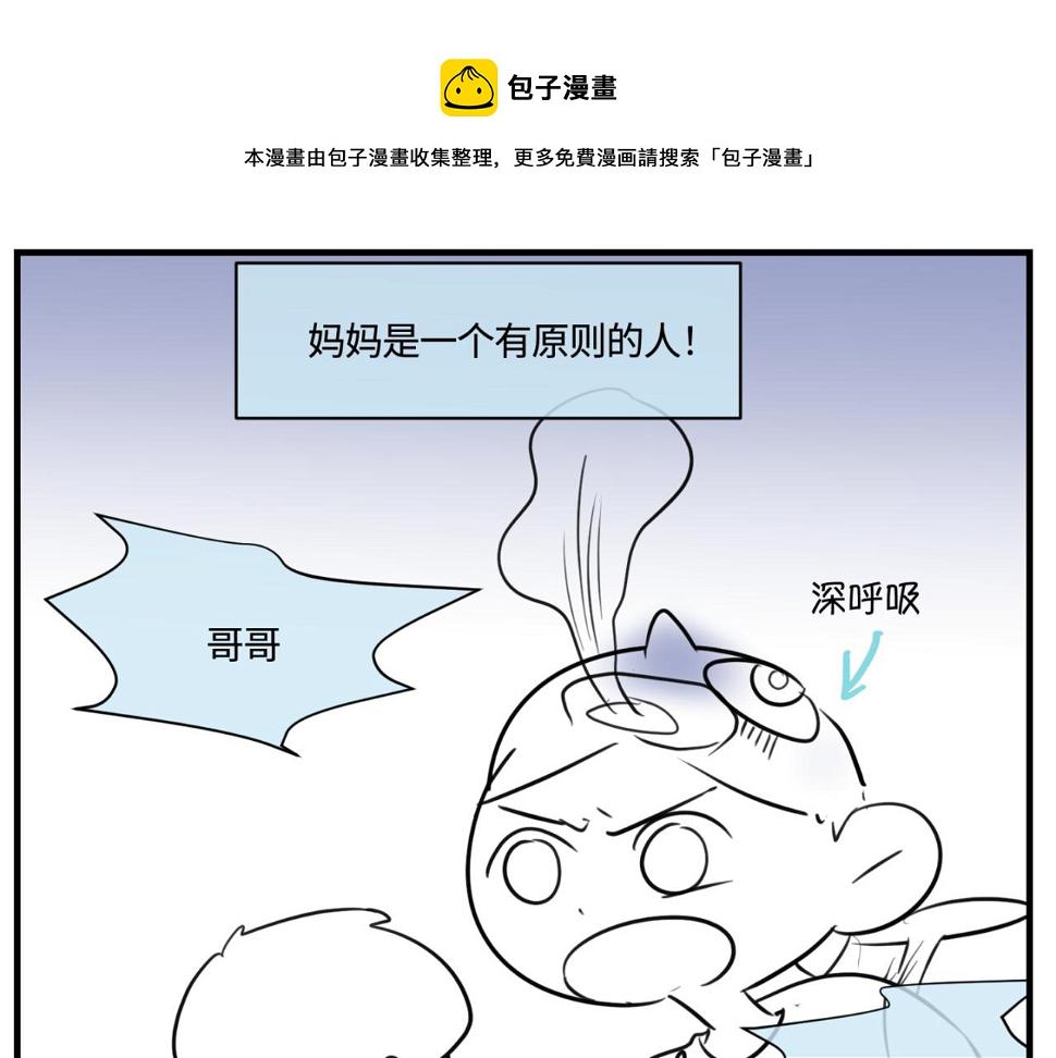 162.和哥哥的一次吵架40