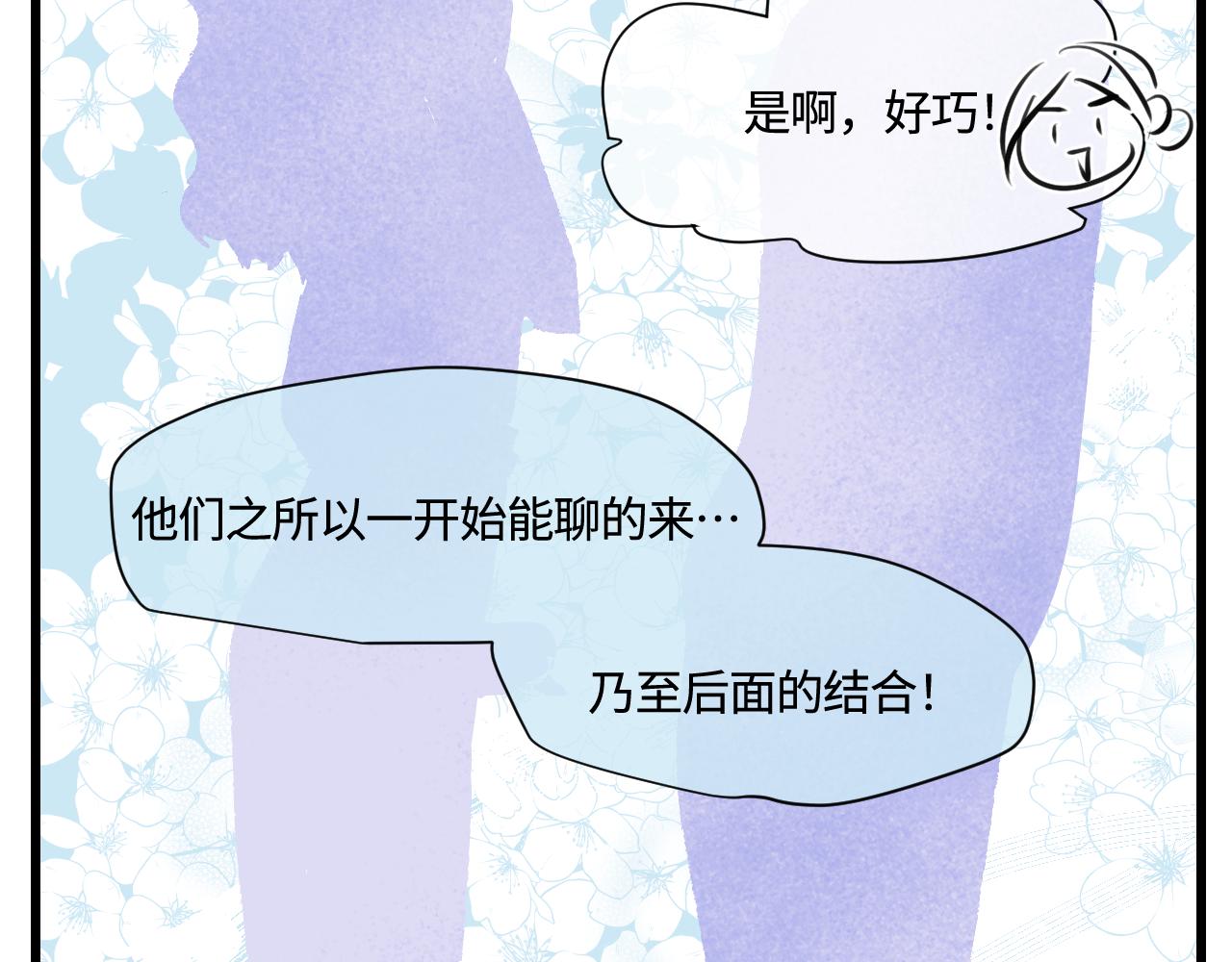 第一次做妈妈女声完整版漫画,180.天定的缘分？5图
