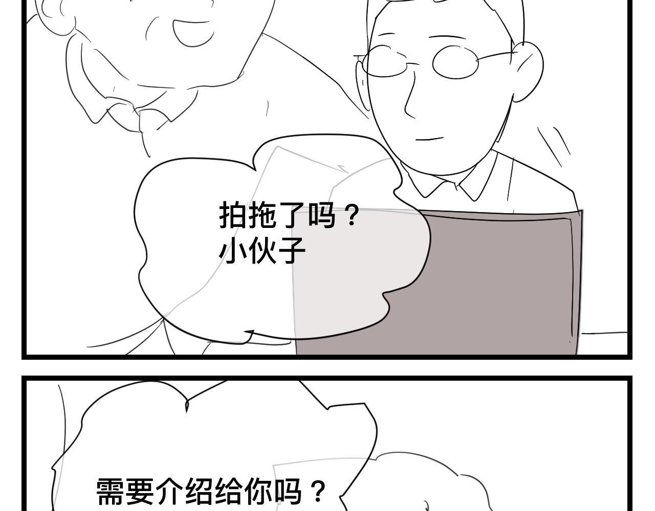 第一次做妈妈视频漫画,123.已经两个儿子了3图