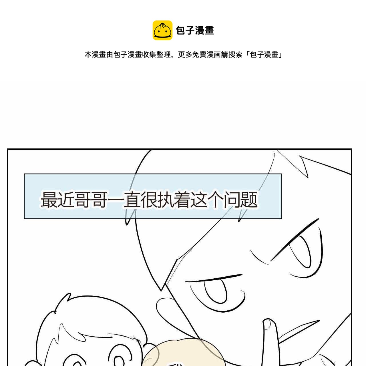 第一次做妈妈翻唱漫画,22妈妈你喜欢谁？+厨师机到啦1图
