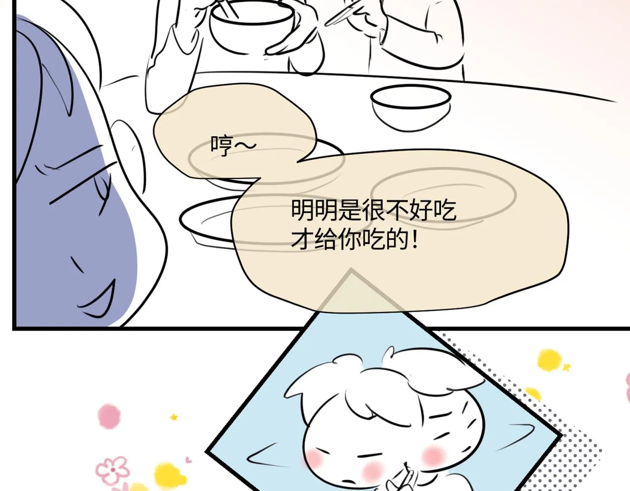 第一次做妈妈漫画,208.哥哥你为何这样24图