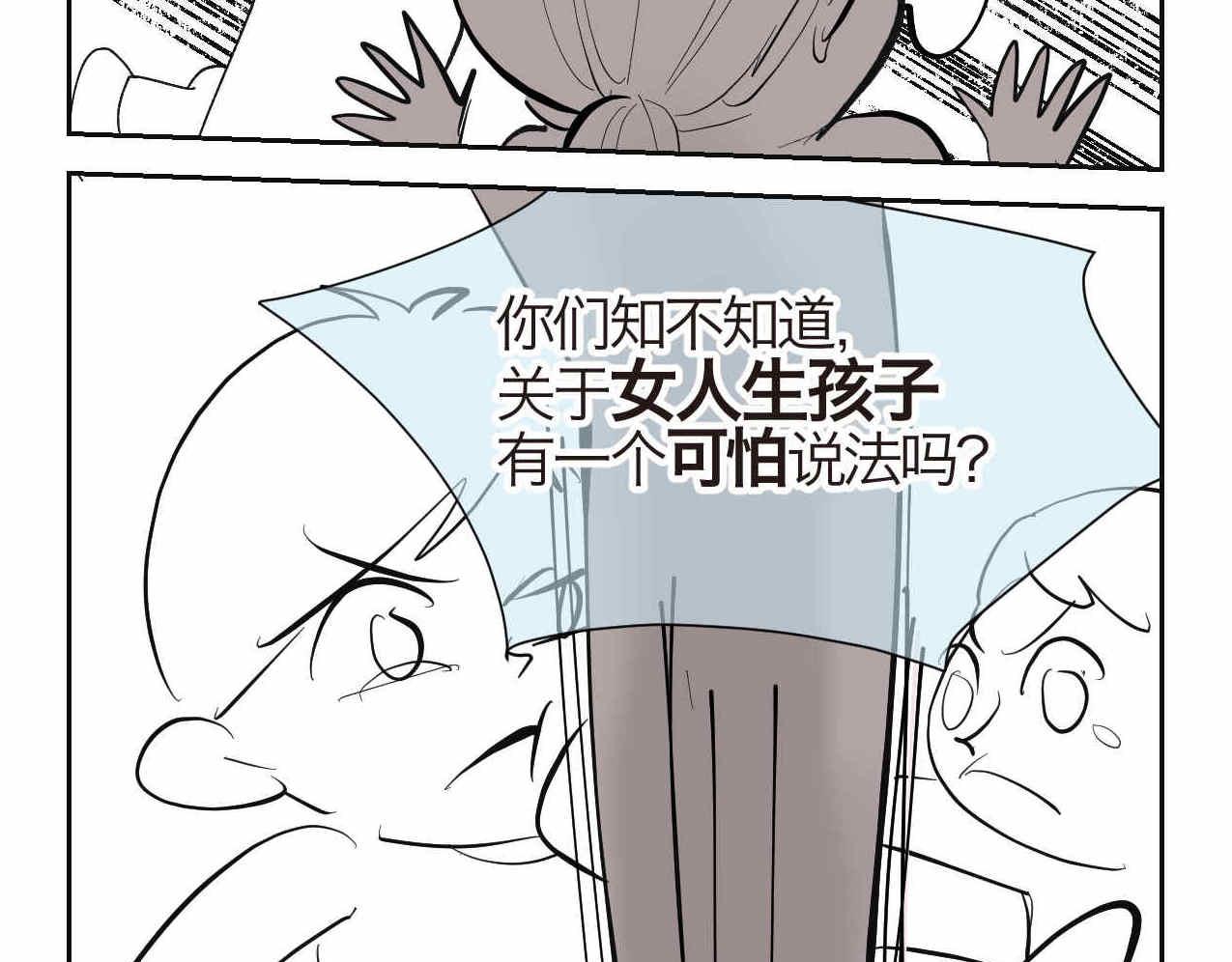 第一次做妈妈过生日的句子漫画,23.妈妈喜欢谁多一点23图