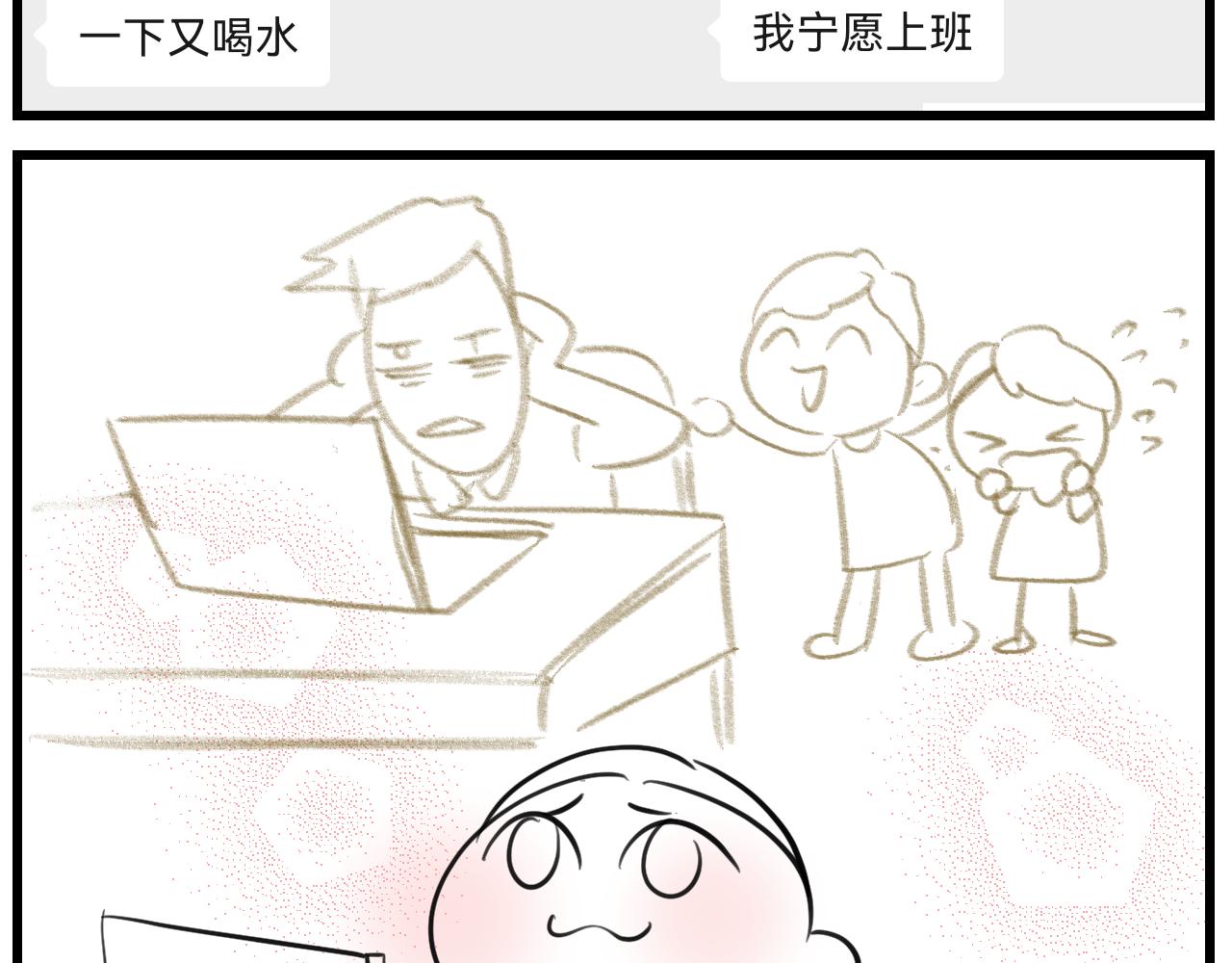 第一次做妈妈过生日的句子漫画,169.妈妈上班记52图