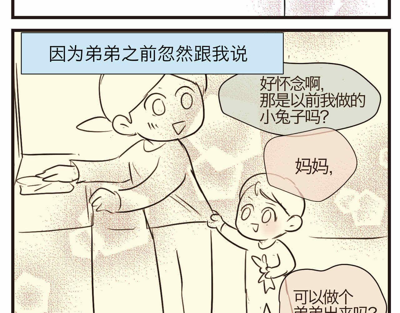 77.弟弟的公仔1