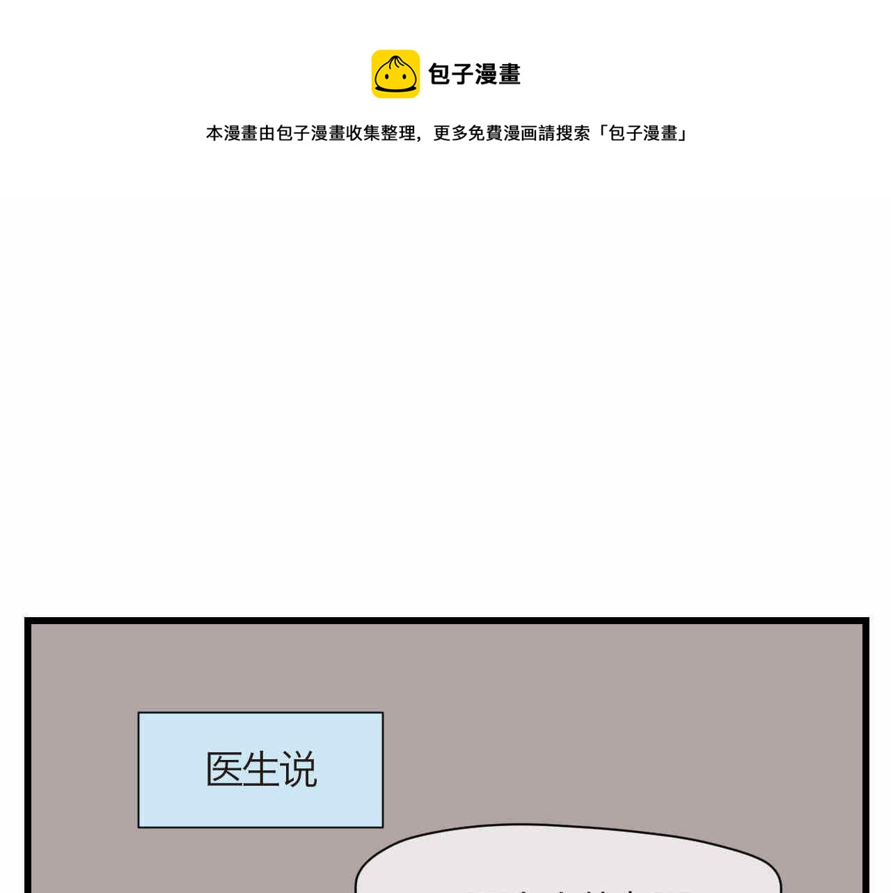第一次做妈妈过生日发朋友圈漫画,74.弟弟的头6-日常护理1图