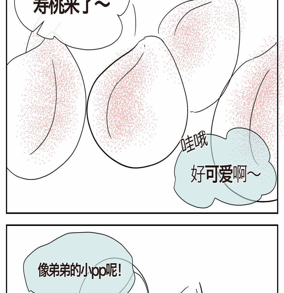 第一次做妈妈翻唱漫画,09 寿桃+下面是干嘛用的2图