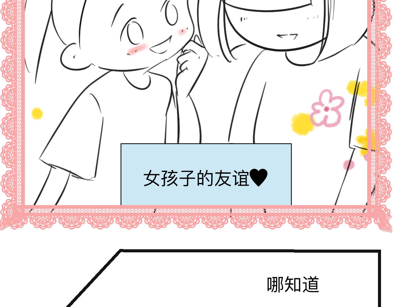 133.朋友！3