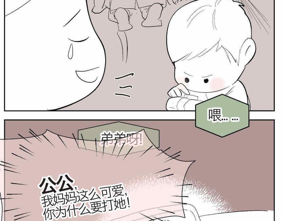 第一次做妈妈翻唱漫画,12 不要打妈妈+欺负哥不会字3图