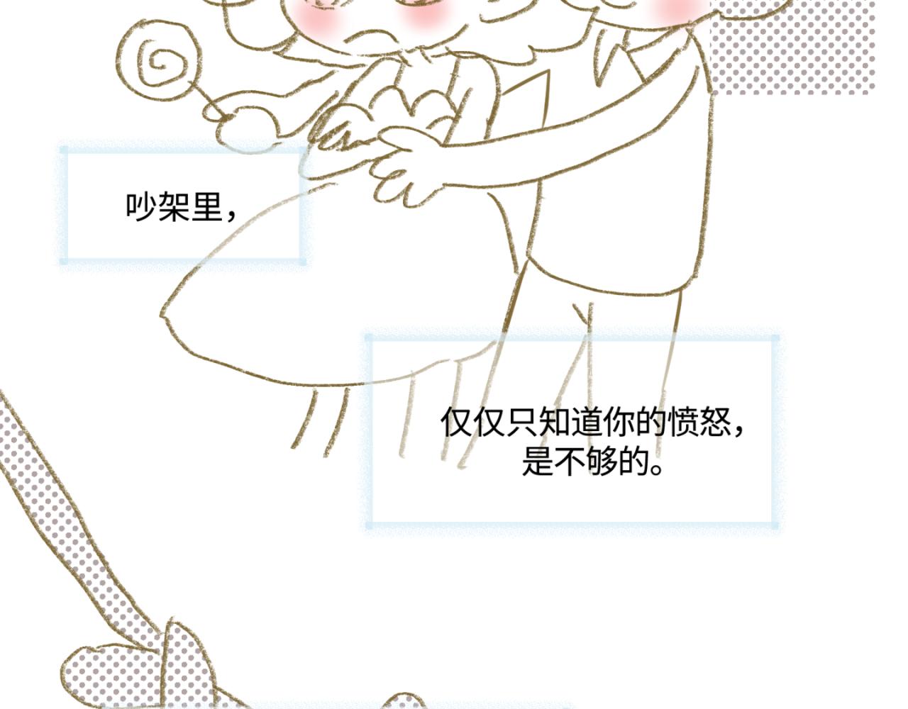 162.和哥哥的一次吵架40