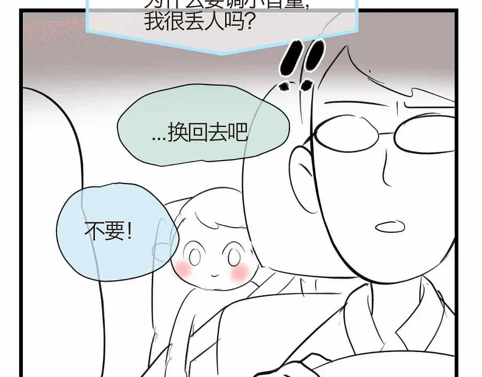 第一次做妈妈过生日的句子漫画,80.妈妈的语音包4图