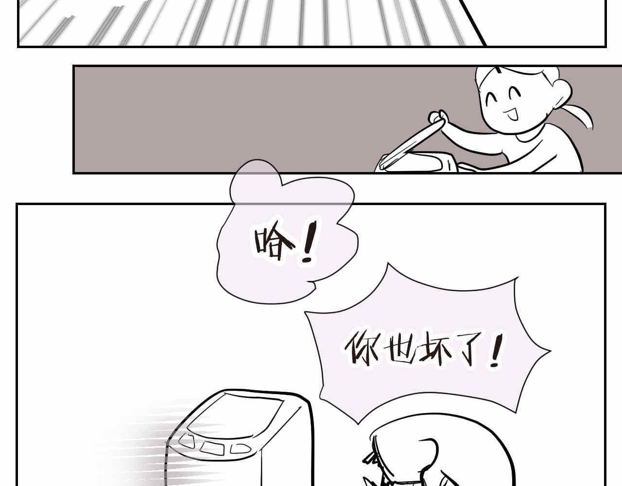第一次做妈妈翻唱漫画,19.厨师机坏了5图