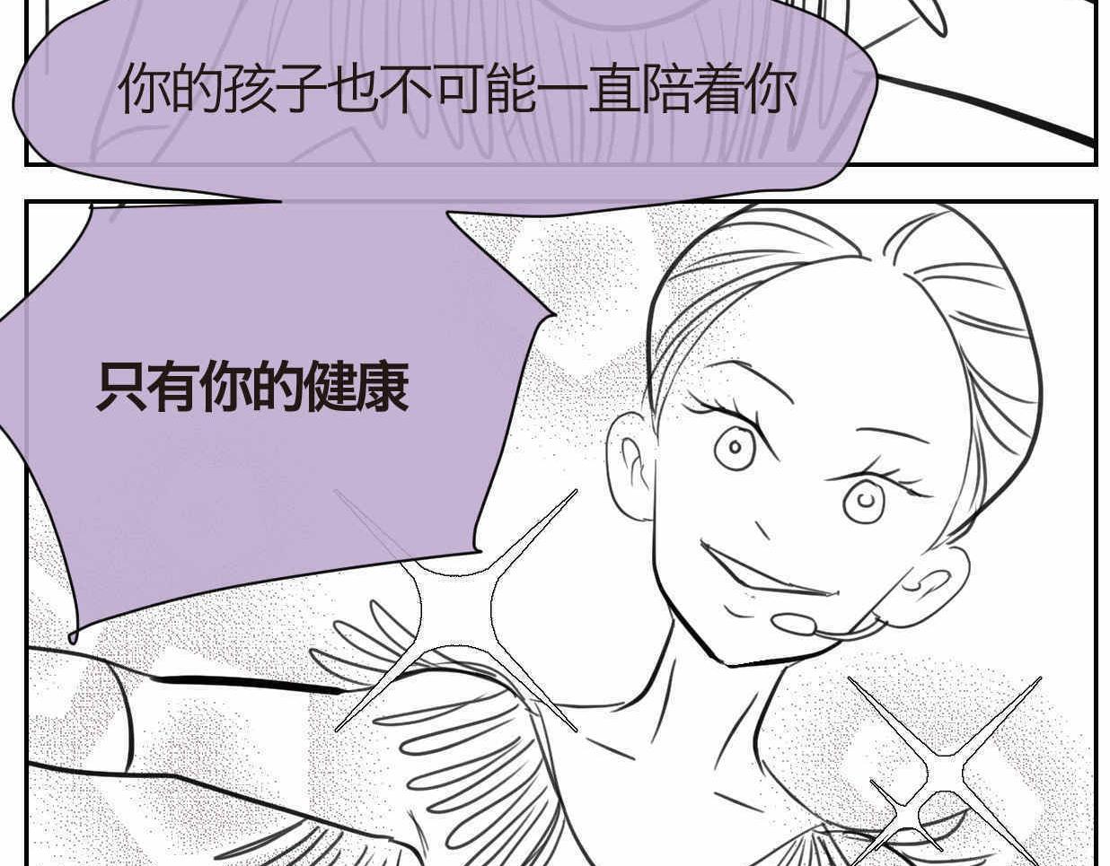 第一次做妈妈女声完整版漫画,38.女王训练班14图
