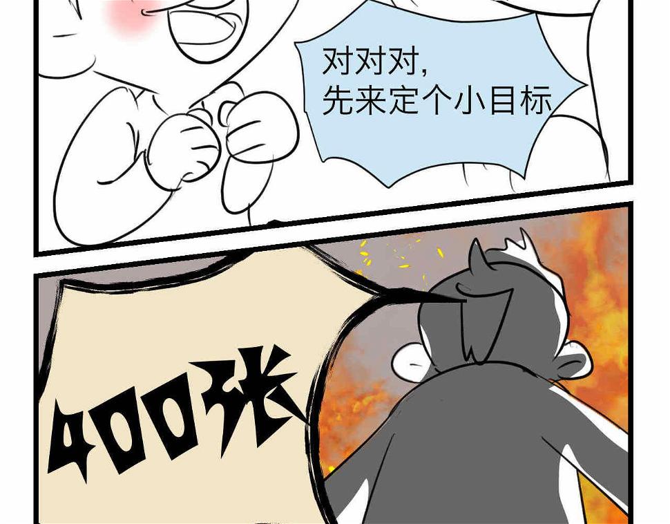 第一次做妈妈翻唱漫画,63.财神到24图