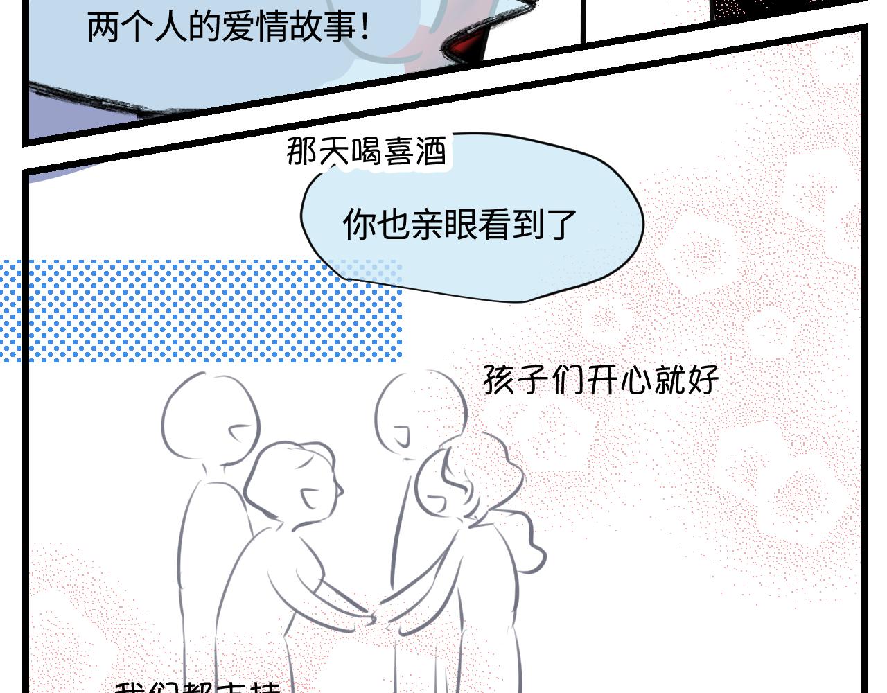 第一次做妈妈女声完整版漫画,180.天定的缘分？3图