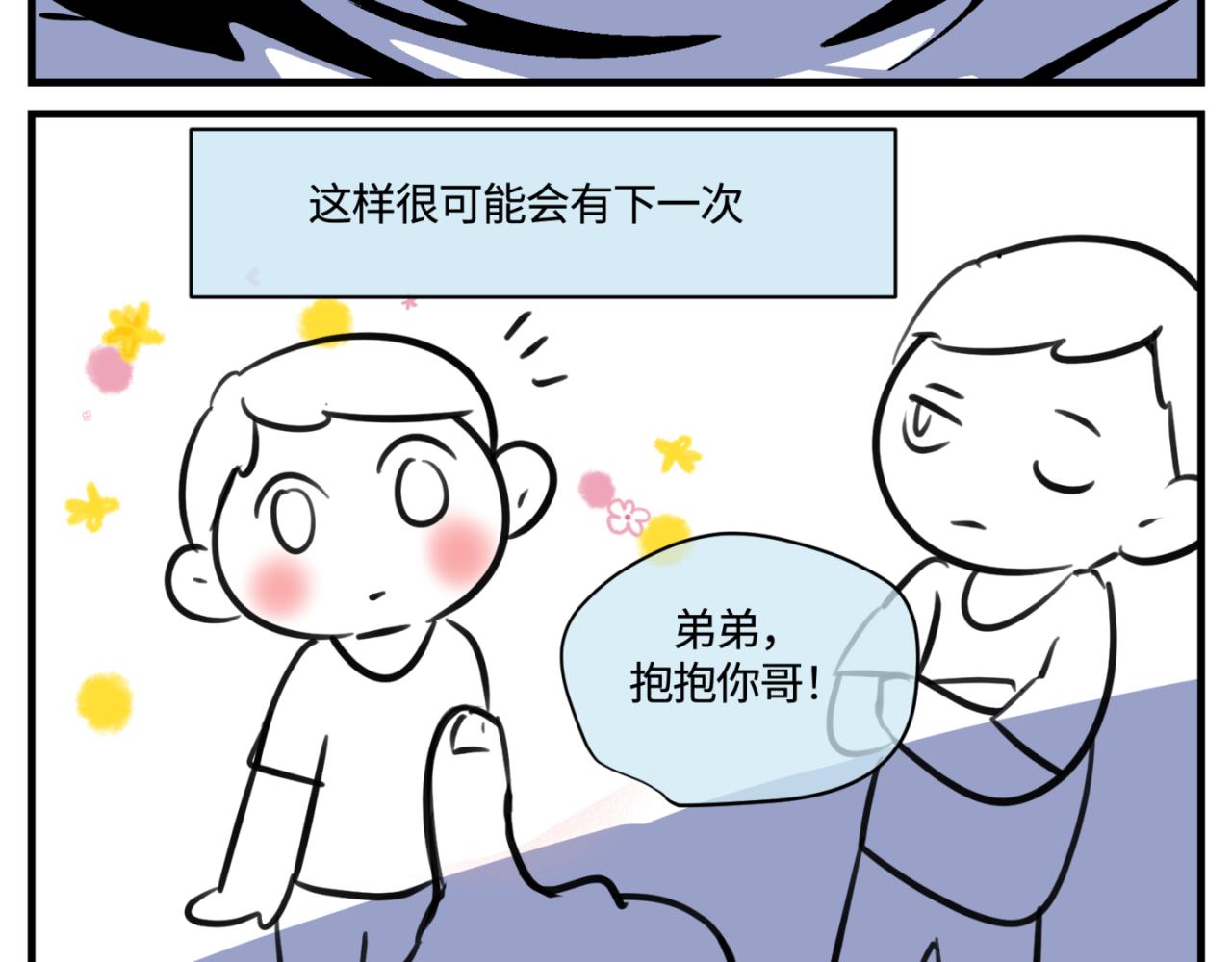 第一次做妈妈漫画,152.不就是一个玩笑吗？5图