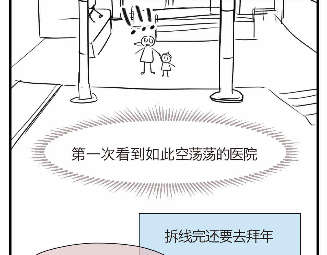 第一次做妈妈过生日发朋友圈漫画,74.弟弟的头6-日常护理5图