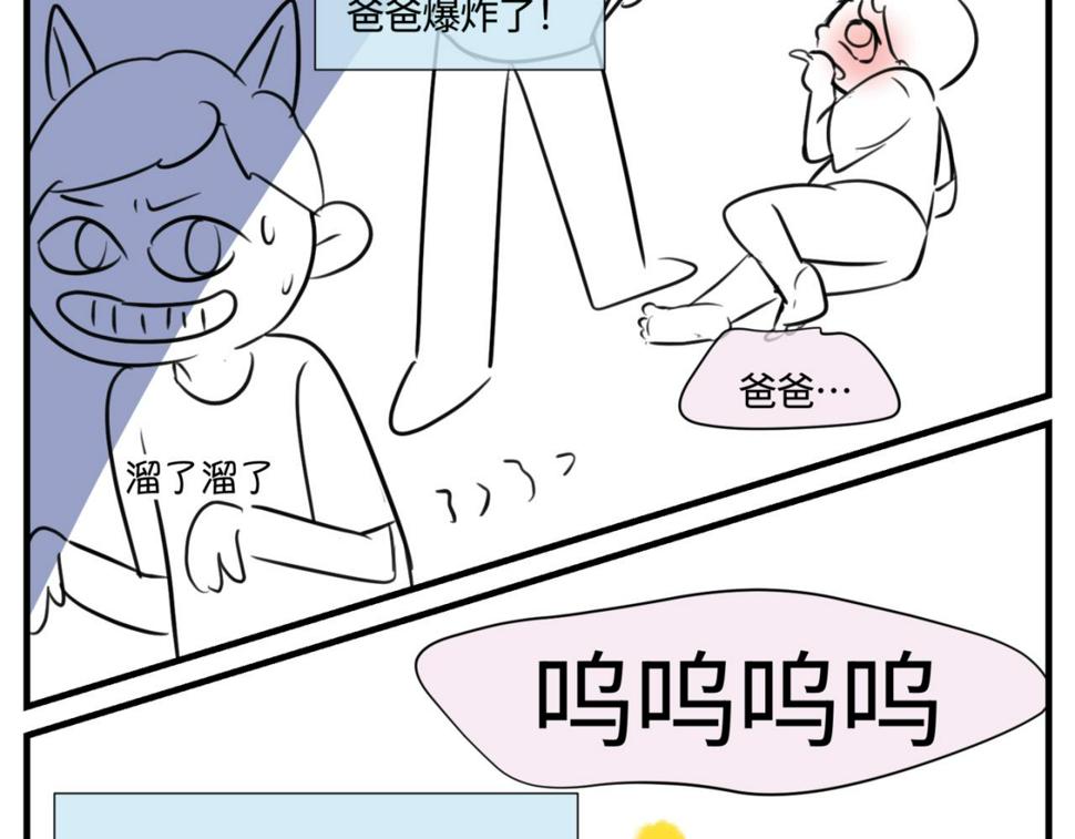 第一次做妈妈女声完整版漫画,150.“清净”是奢侈品！3图