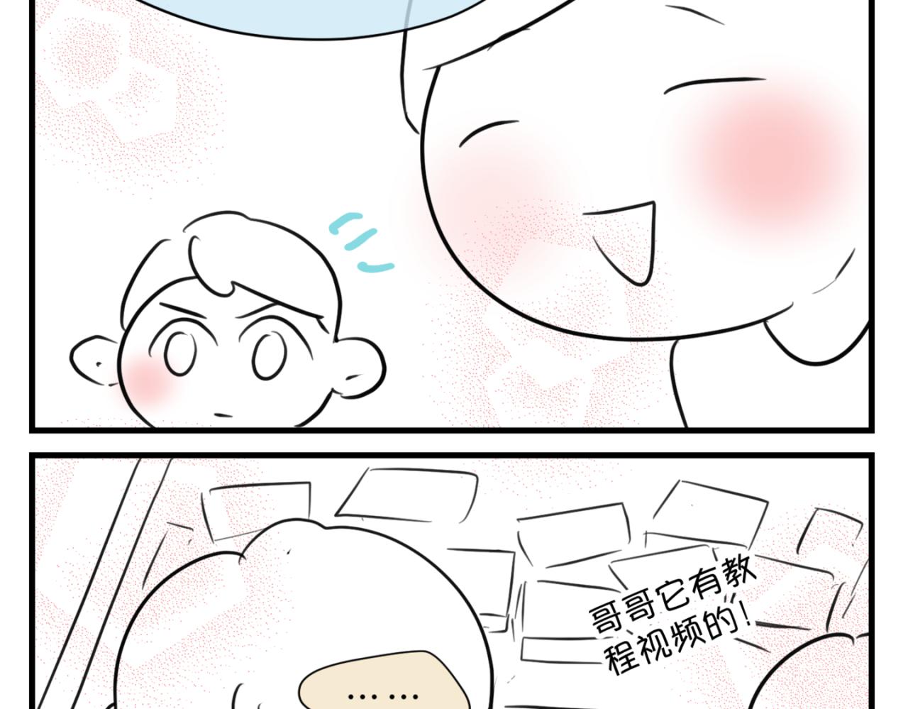 第一次做妈妈女声完整版漫画,160.和哥哥的一次吵架13图