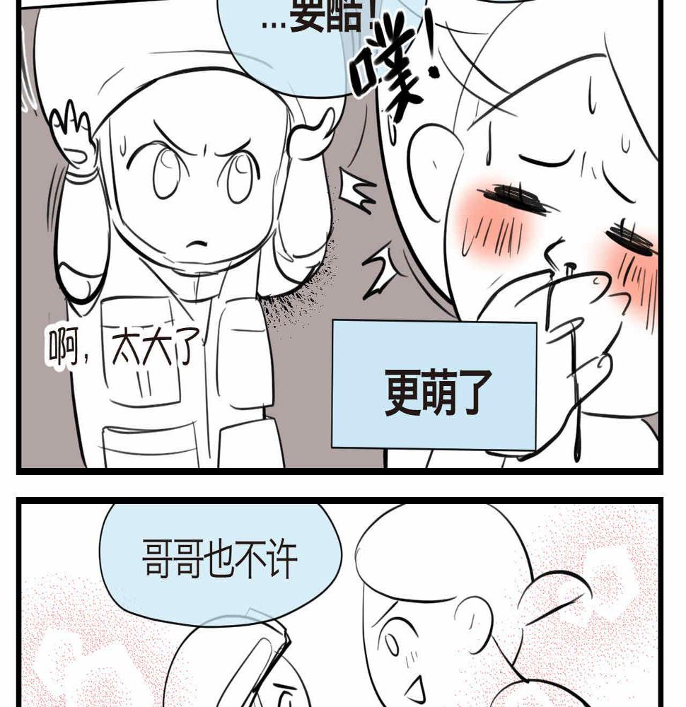 第一次做妈妈翻唱漫画,58.特种兵23图
