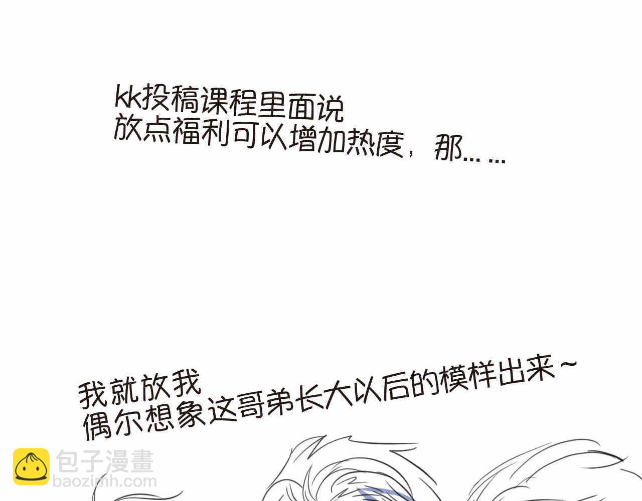 第一次做妈妈漫画,31.哭+补水2图