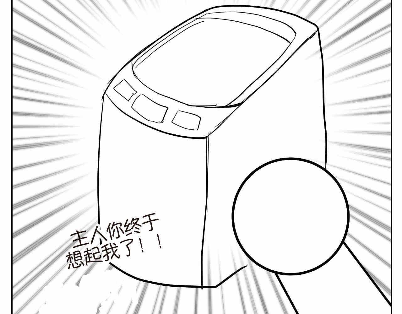 第一次做妈妈翻唱漫画,19.厨师机坏了4图