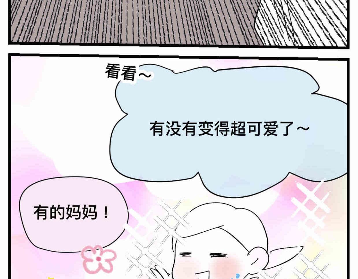 121.妈妈能有什么坏心思呢3