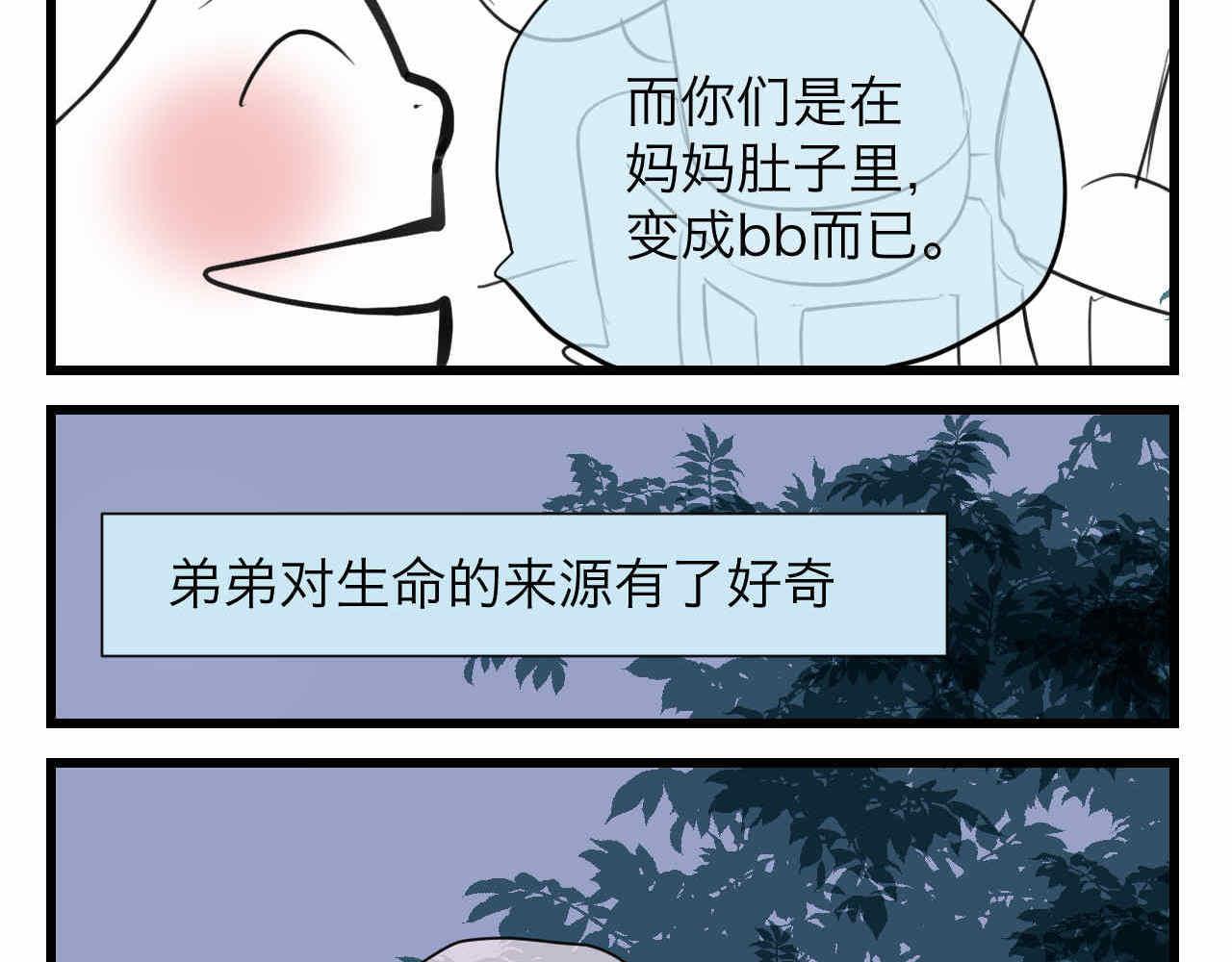 第一次做妈妈视频漫画,79.结合的泡泡3图