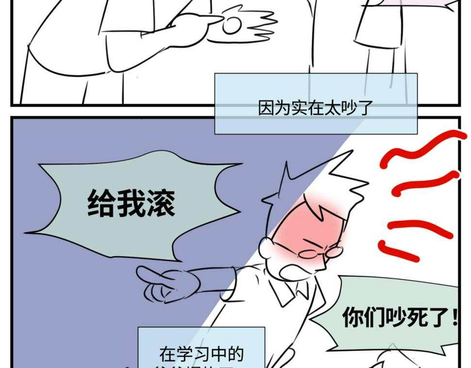第一次做妈妈女声完整版漫画,150.“清净”是奢侈品！2图