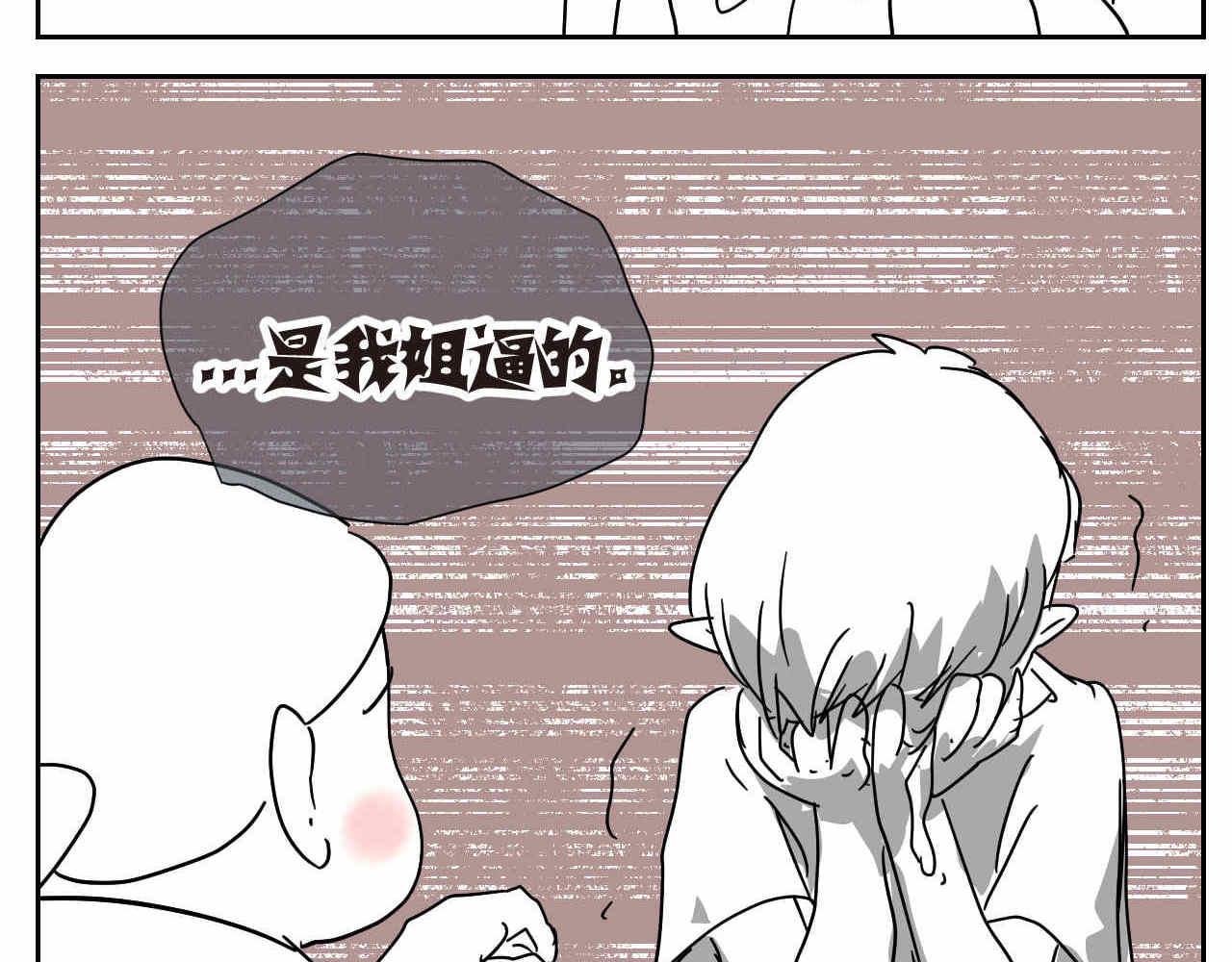 第一次做妈妈漫画,13 现在的女生很可怕吗？4图