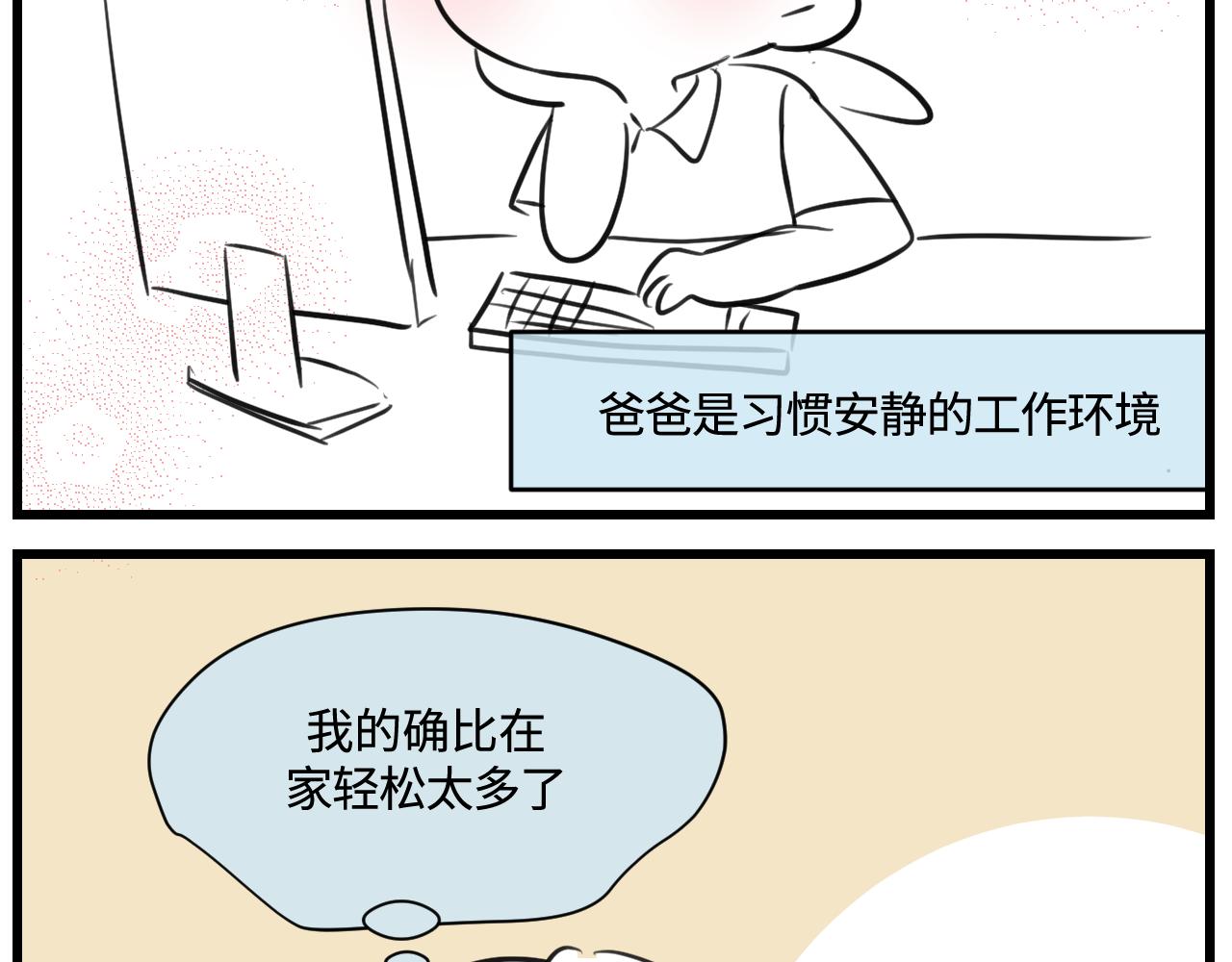 第一次做妈妈过生日的句子漫画,169.妈妈上班记53图