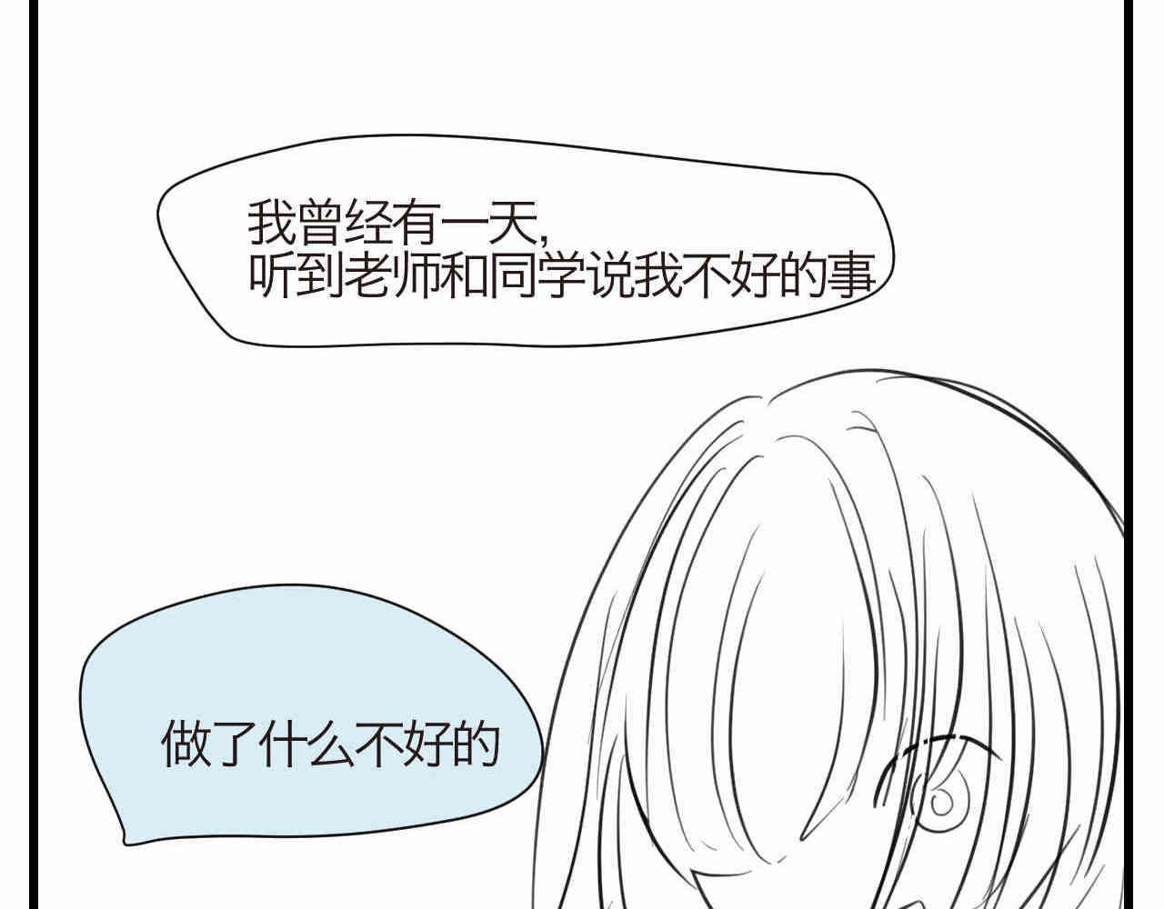 第一次做妈妈过生日的句子漫画,94.烦恼的小客人22图